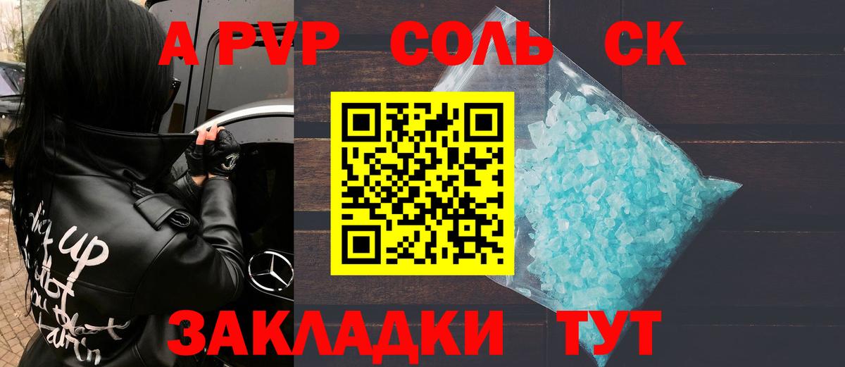 Alfa_PVP VHQ Сибай