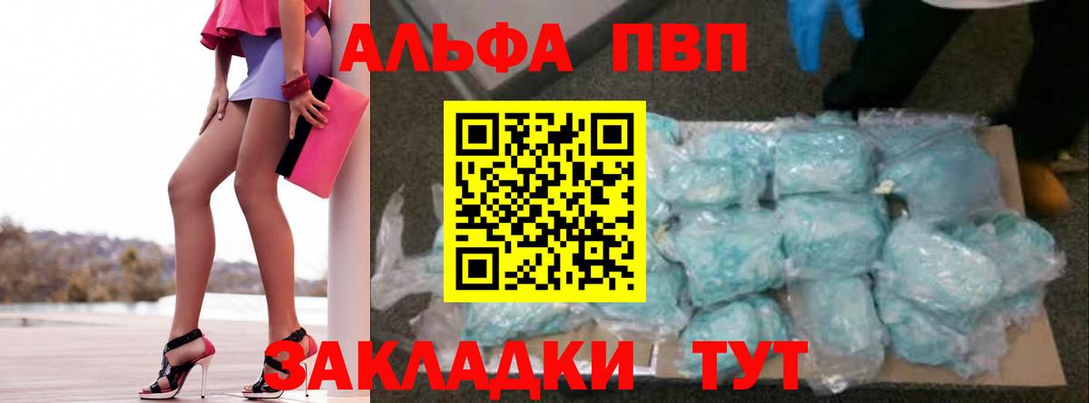 APVP  Альфа ПВП мука  хочу наркоту  A-PVP СК КРИС  Вход с VPN  A PVP крисы CK  Сибай 