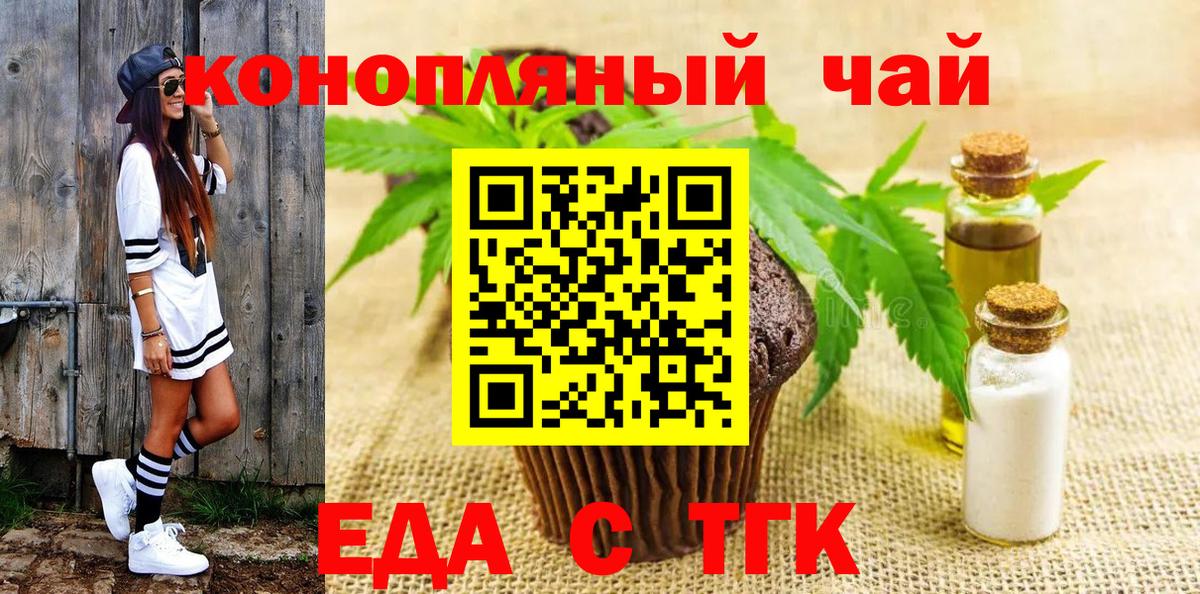 Cannafood марихуана  Вход с VPN  Сибай 