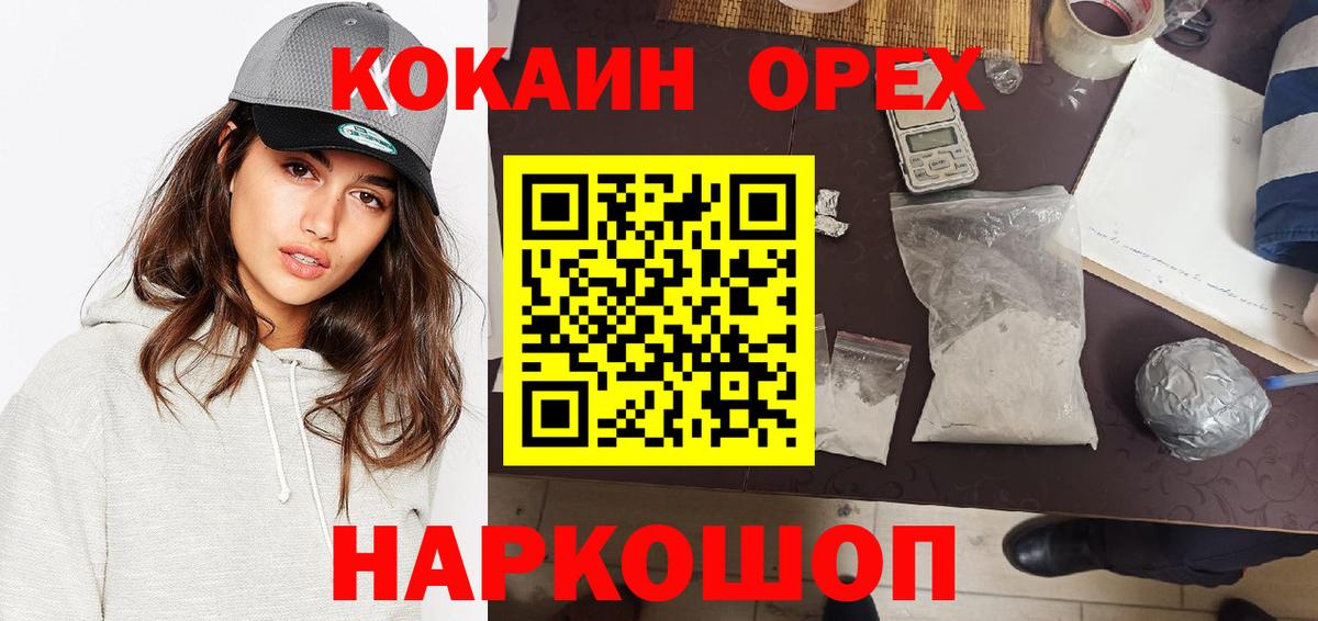 Сибай  COCAIN VHQ  COCAIN  Вход с VPN  COCAIN Fish Scale 