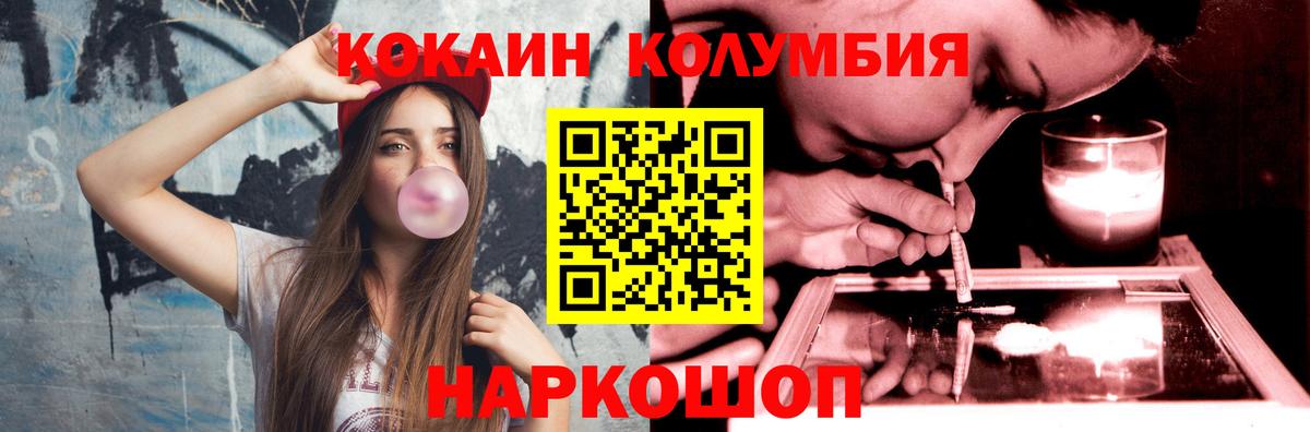 КОКАИН Fish Scale Сибай