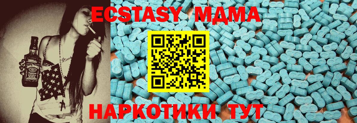 Экстази  Ecstasy Punisher  Сибай  Вход с VPN  Экстази Cube 