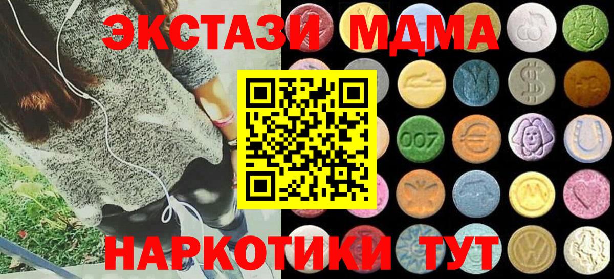 Экстази таблы Сибай