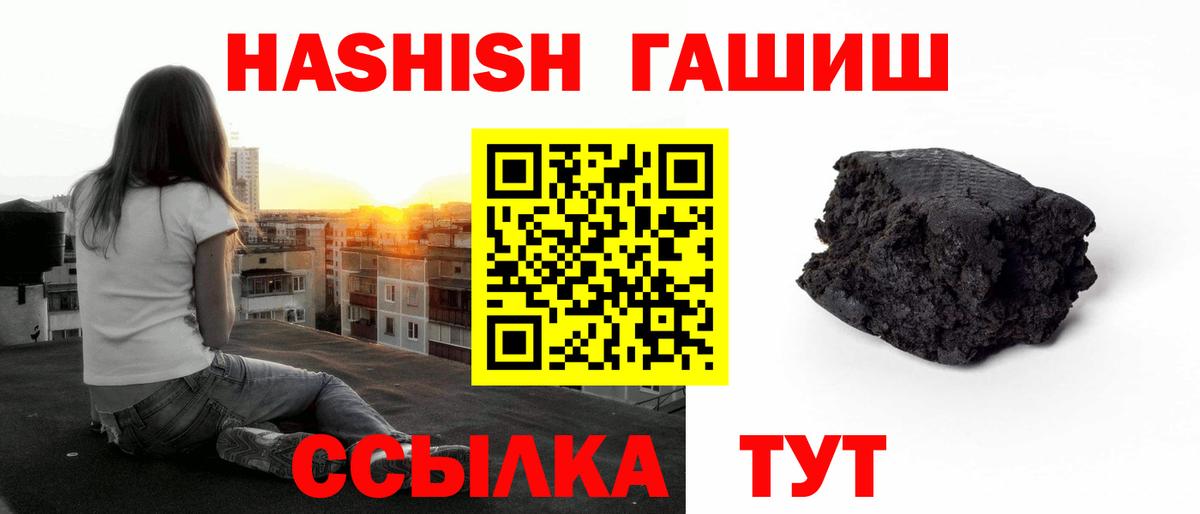 ГАШ гашик  ГАШ убойный  Сибай  Вход с VPN 