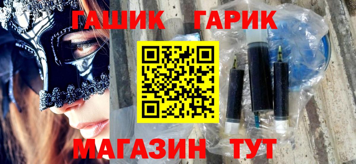 ГАШ ice o lator Сибай