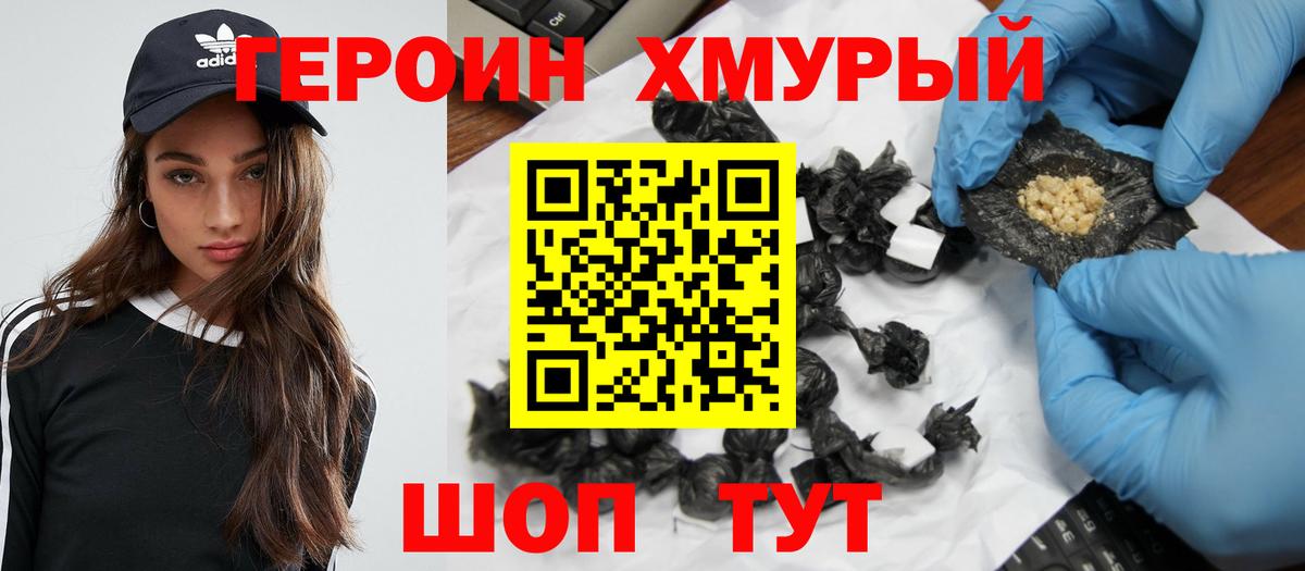 Сибай  Героин белый  Вход с VPN 