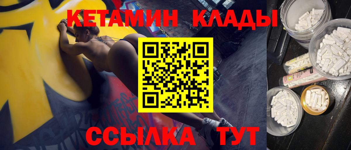 Сибай  КЕТАМИН VHQ  Кетамин ketamine  Вход с VPN 