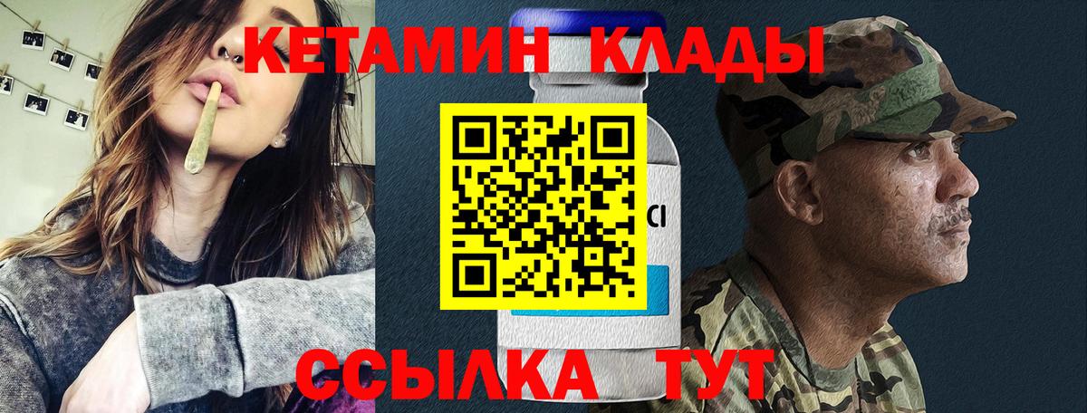 КЕТАМИН ketamine Сибай