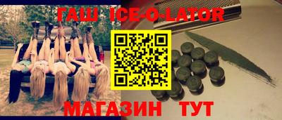 гашик Первоуральск