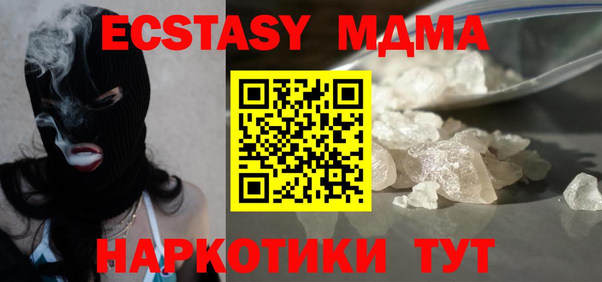 MDMA crystal  MDMA  Сибай  Вход с VPN 