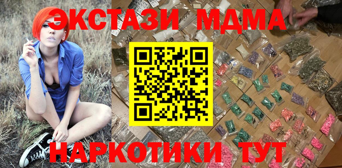 МДМА crystal Сибай