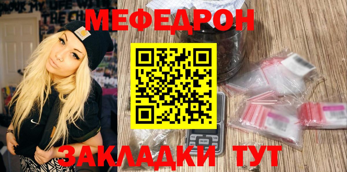 Сибай  Меф mephedrone  МЯУ-МЯУ  Вход с VPN  Меф кристаллы 