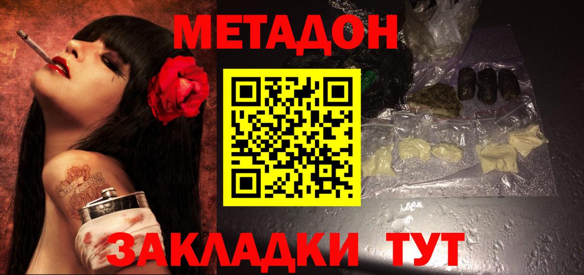 МЕТАДОН VHQ Сибай