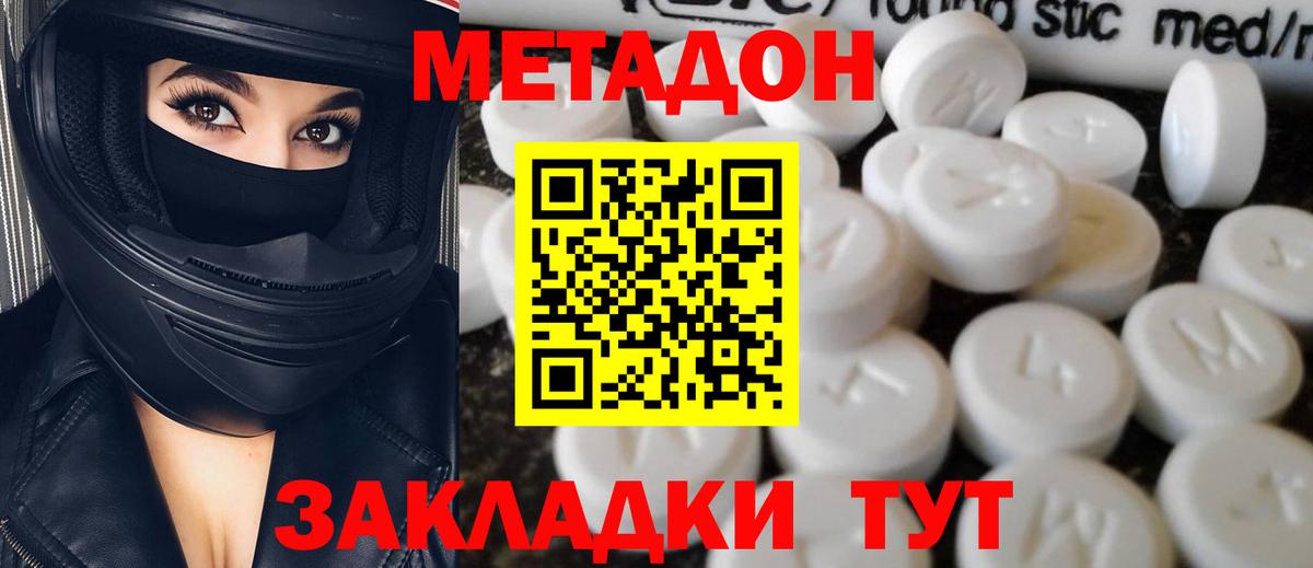 Метадон кристалл  Вход с VPN  Сибай  Метадон мёд 