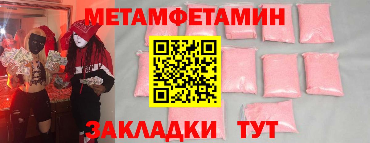 МЕТАМФЕТАМИН пудра  Вход с VPN  МЕТАМФЕТАМИН пудра  Сибай 