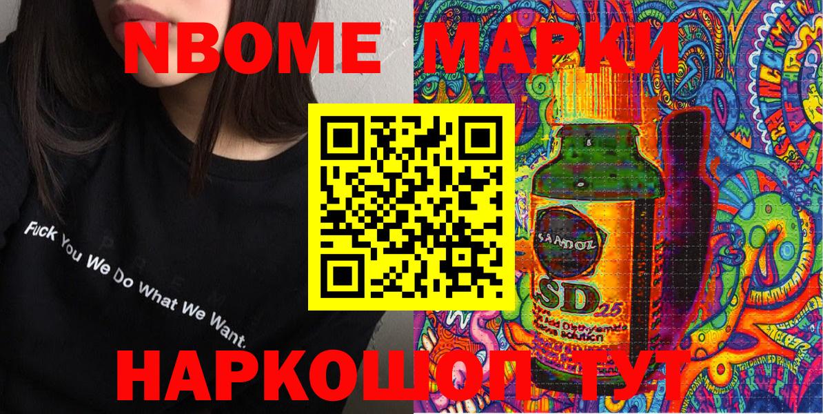 Сибай  Марки N-bome 1,8мг  Вход с VPN 