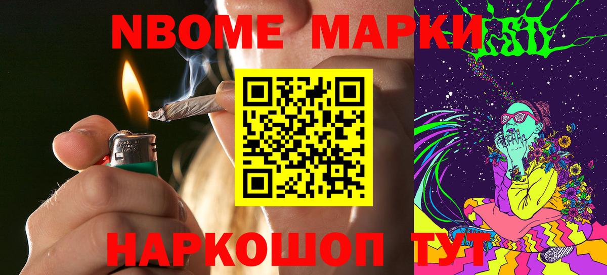 Наркотические марки 1,8мг Сибай