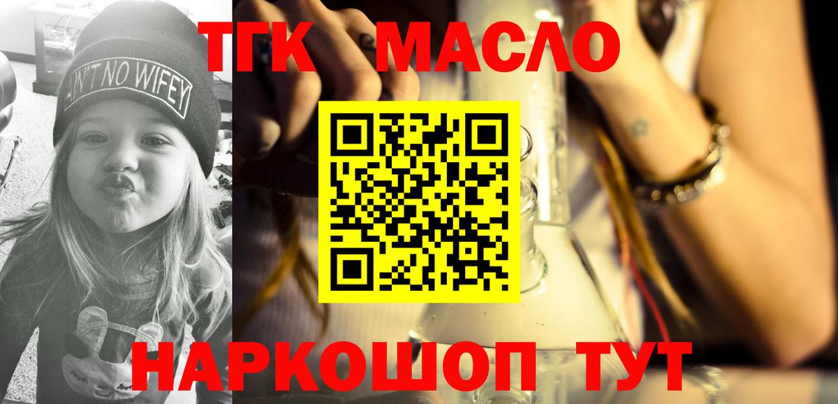 Дистиллят ТГК THC oil  Вход с VPN  Дистиллят ТГК THC oil  Сибай 