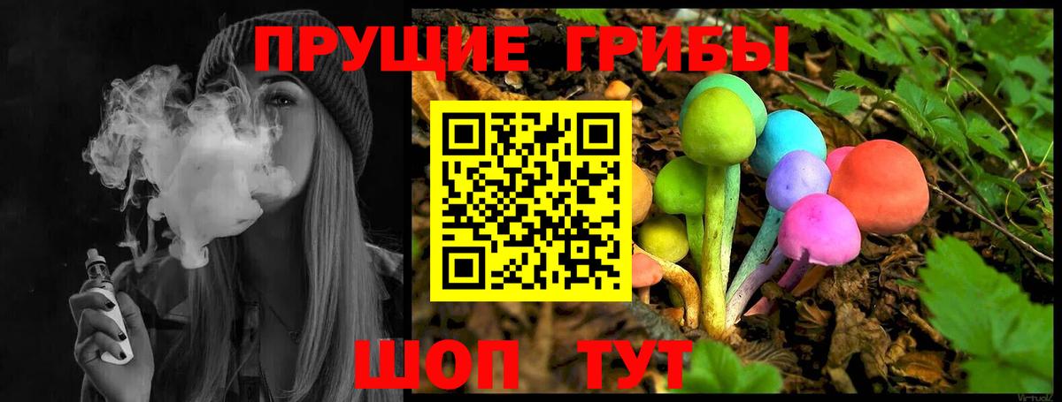 Галлюциногенные грибы ЛСД Сибай